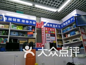 北京生活服务指南 大众点评网电脑维修推荐与实用攻略