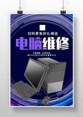 专业电脑维修与安防工程，守护您的数字生活与安全空间