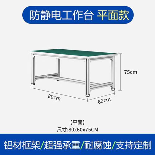 荣予铝合金工作台工厂车间装配型材操作台铝型材框架电脑维修检验桌子